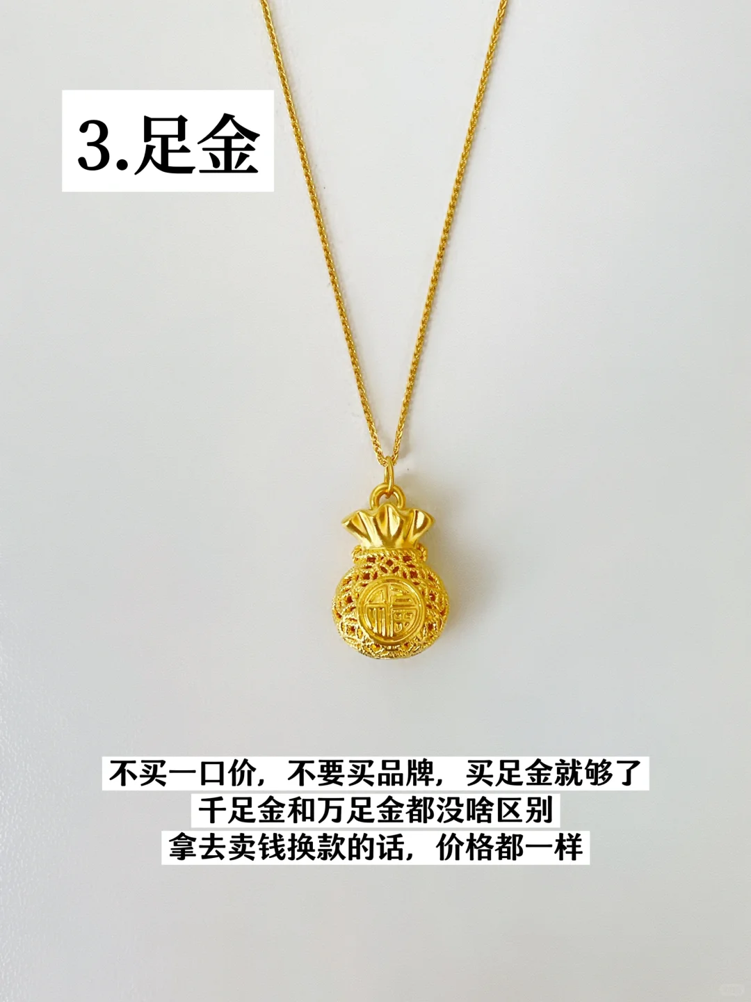 存下100w|我的消费原则：有毒的首饰我不买