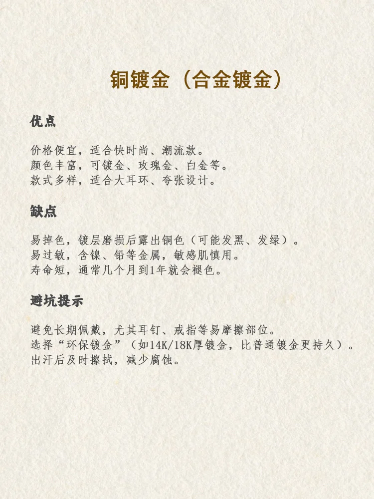 挑选银饰的5个小tips✨｜一篇看懂☑️