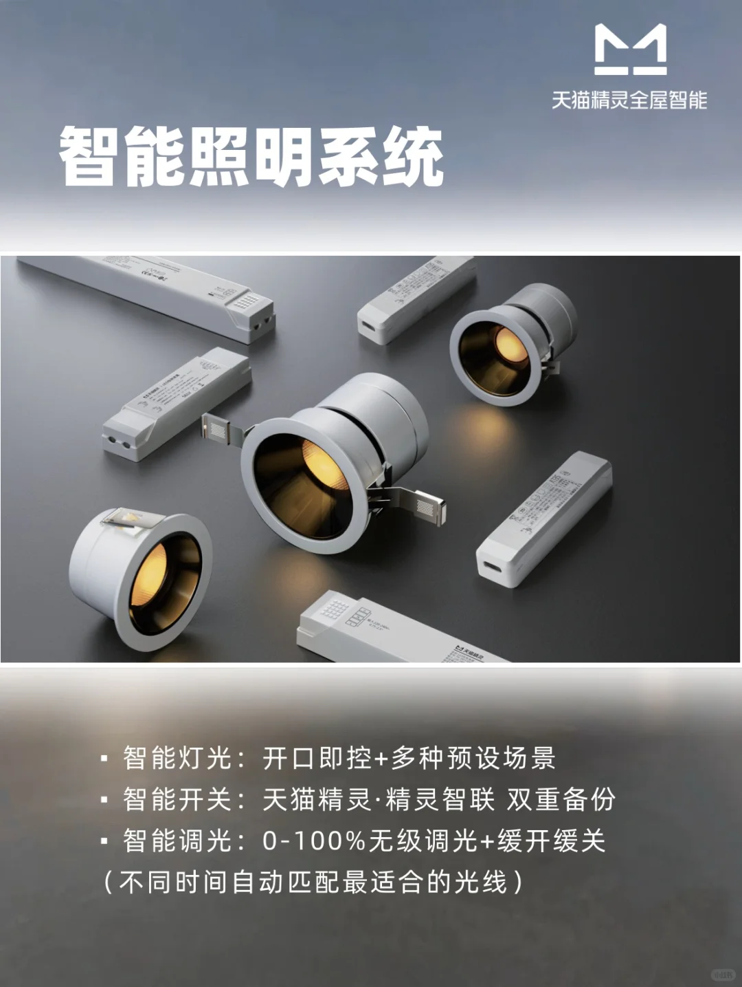 天猫精灵全屋智能系统联动，懒人直接躺平！