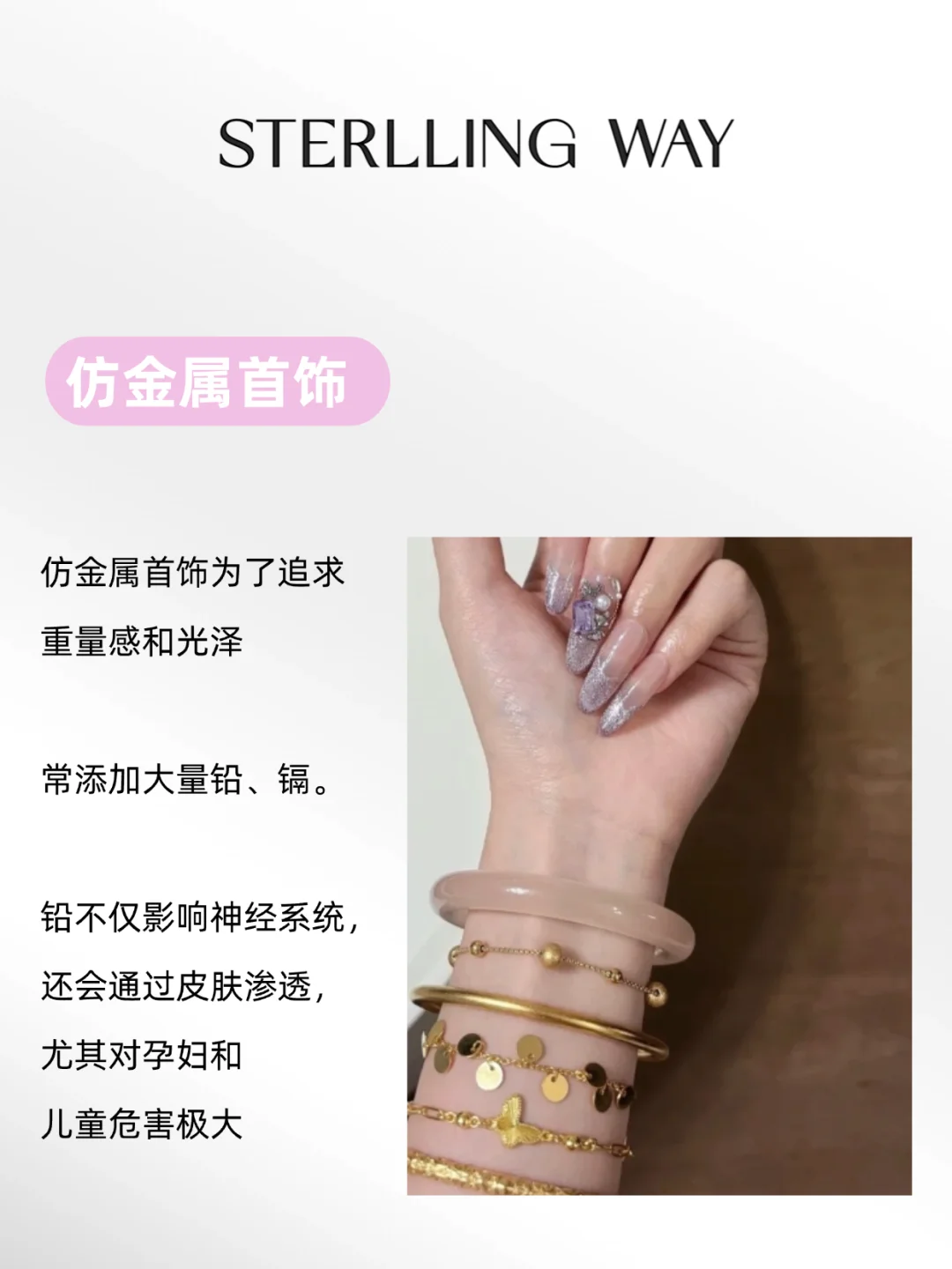 你以为好看的“5种平价首饰”?千万别碰