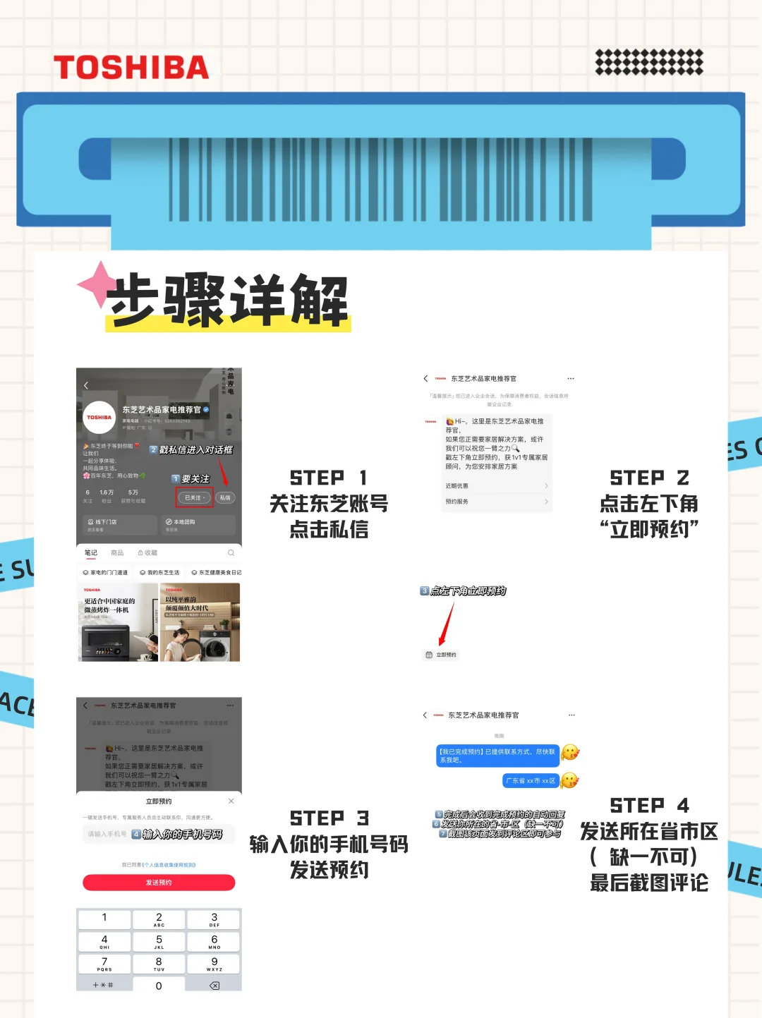 科技好礼邂逅品质生活｜解锁未来家居体验