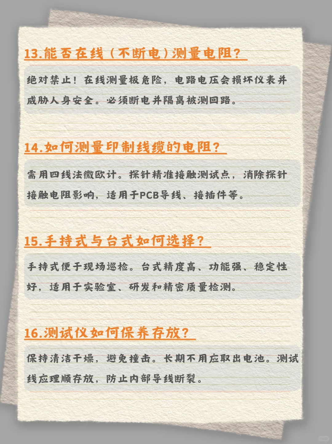 关于电阻测试仪你需要知道的