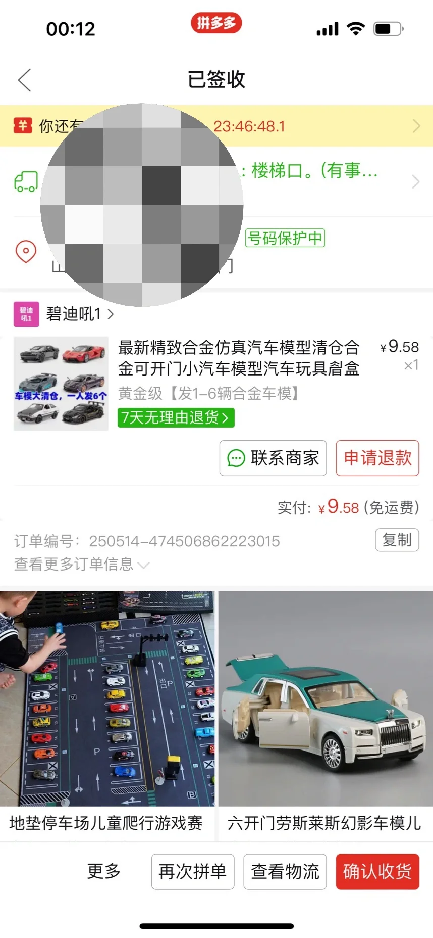 避雷！关于我在拼夕夕贪心被骗