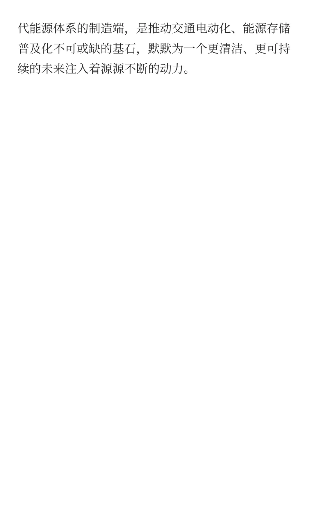 电池自动生产线的核心技术流程与价值