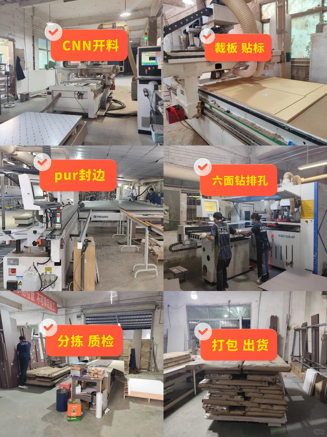 揭秘全屋定制工厂车间生产过程