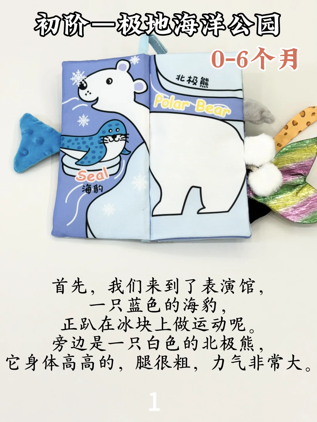 抄作业❗jollybaby冰川布书0～3岁这么读❗