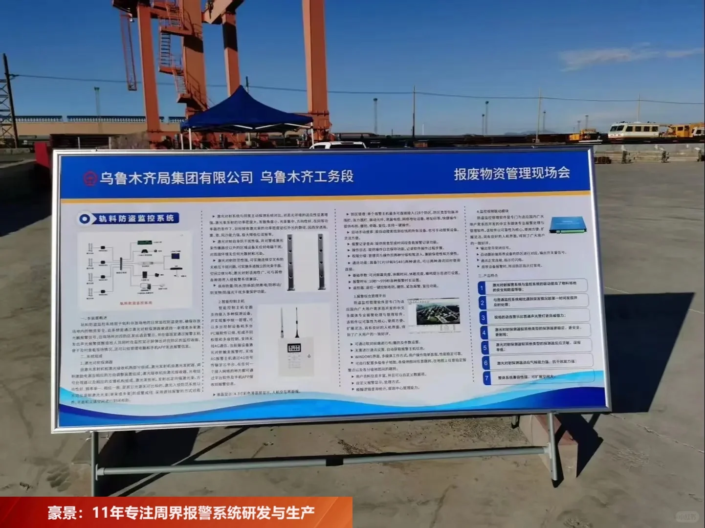 物资仓库激光对射探测器