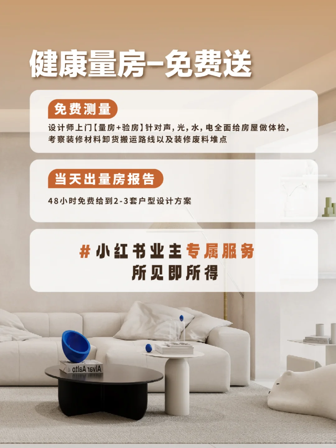 广东全包装修看过来!搞定新家7大空间?