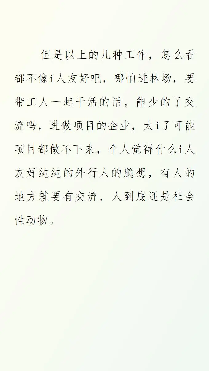 林学，值得吗？