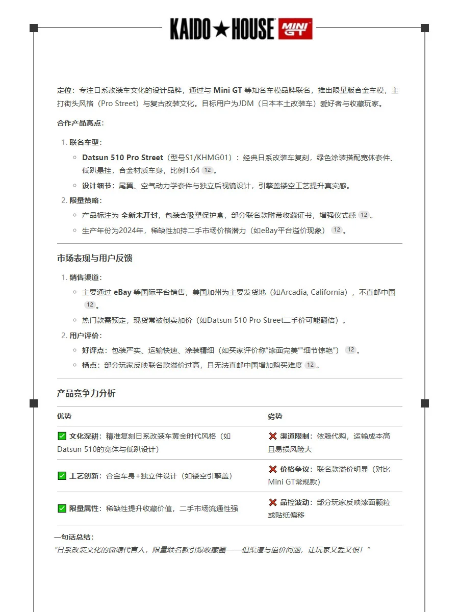?车模品牌大盘点，睁大眼睛入坑不亏（二