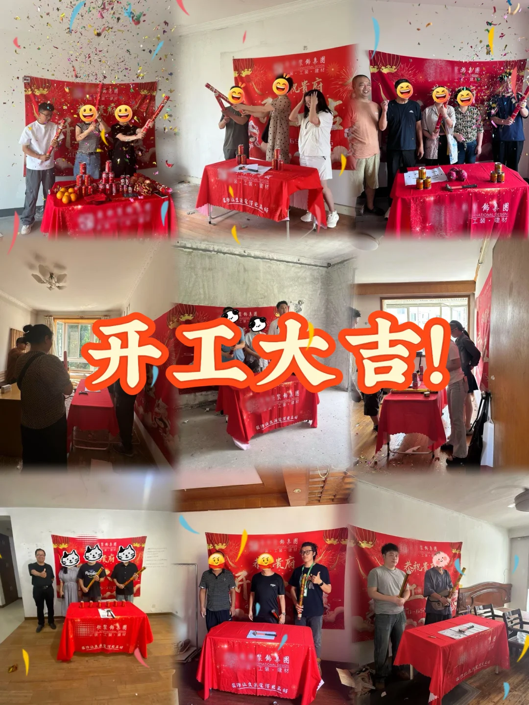 恭喜上海德玛业主开工大吉?