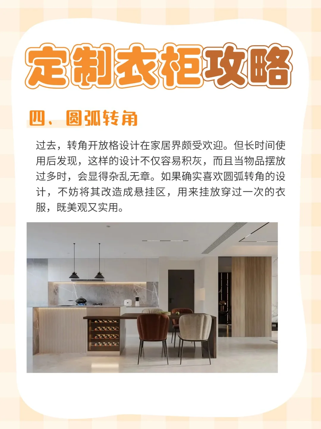 ?定制衣柜避坑指南！手把手教你选对不后悔