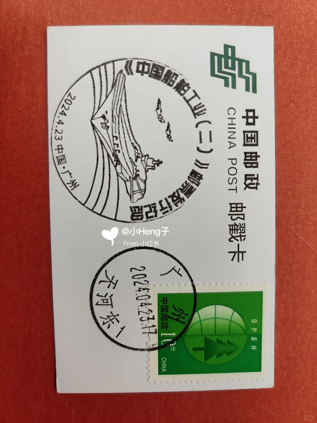 新邮发布Ⅱ2024-5 中国船舶工业（二）