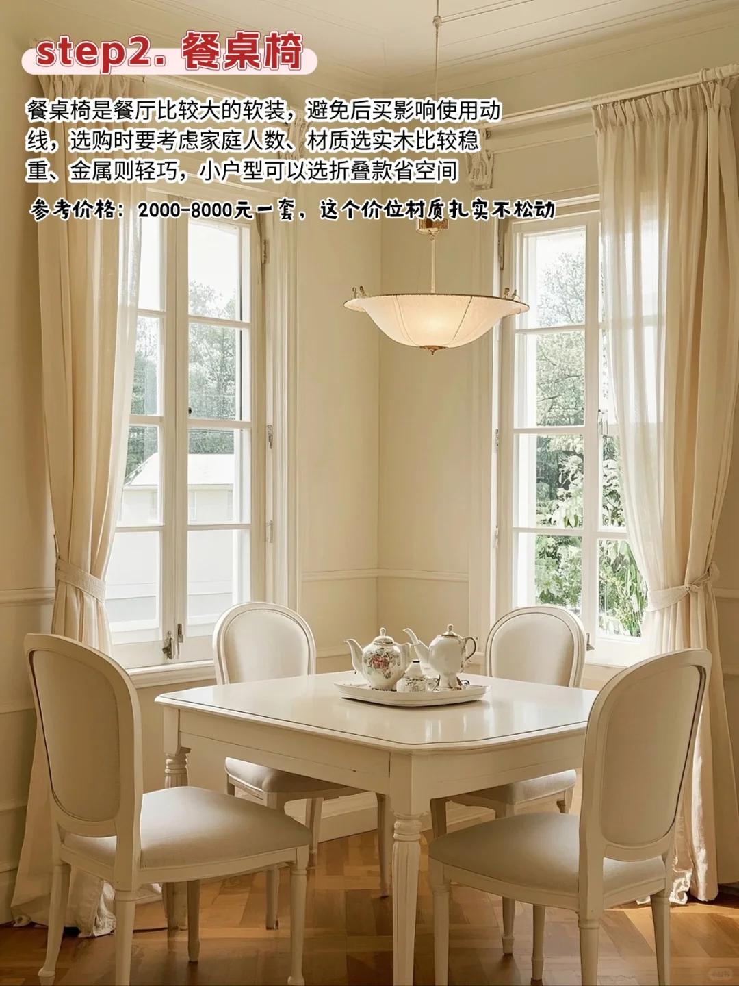 装修不翻车‼软装的正确购买顺序很重要