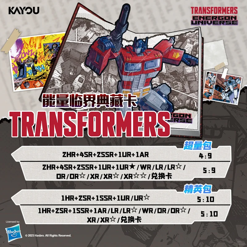 卡游变形金刚-能量临界典藏卡-第1弹