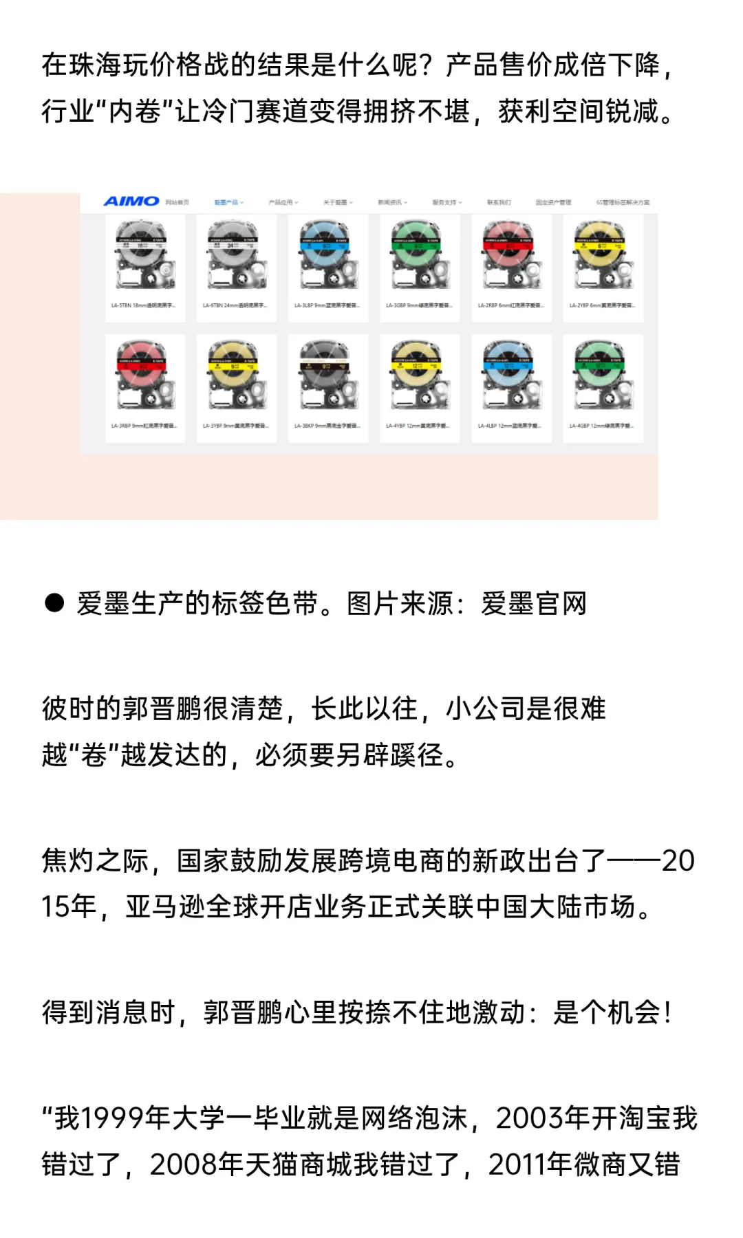 他靠巴掌大的打印机，征服欧美，年入18亿