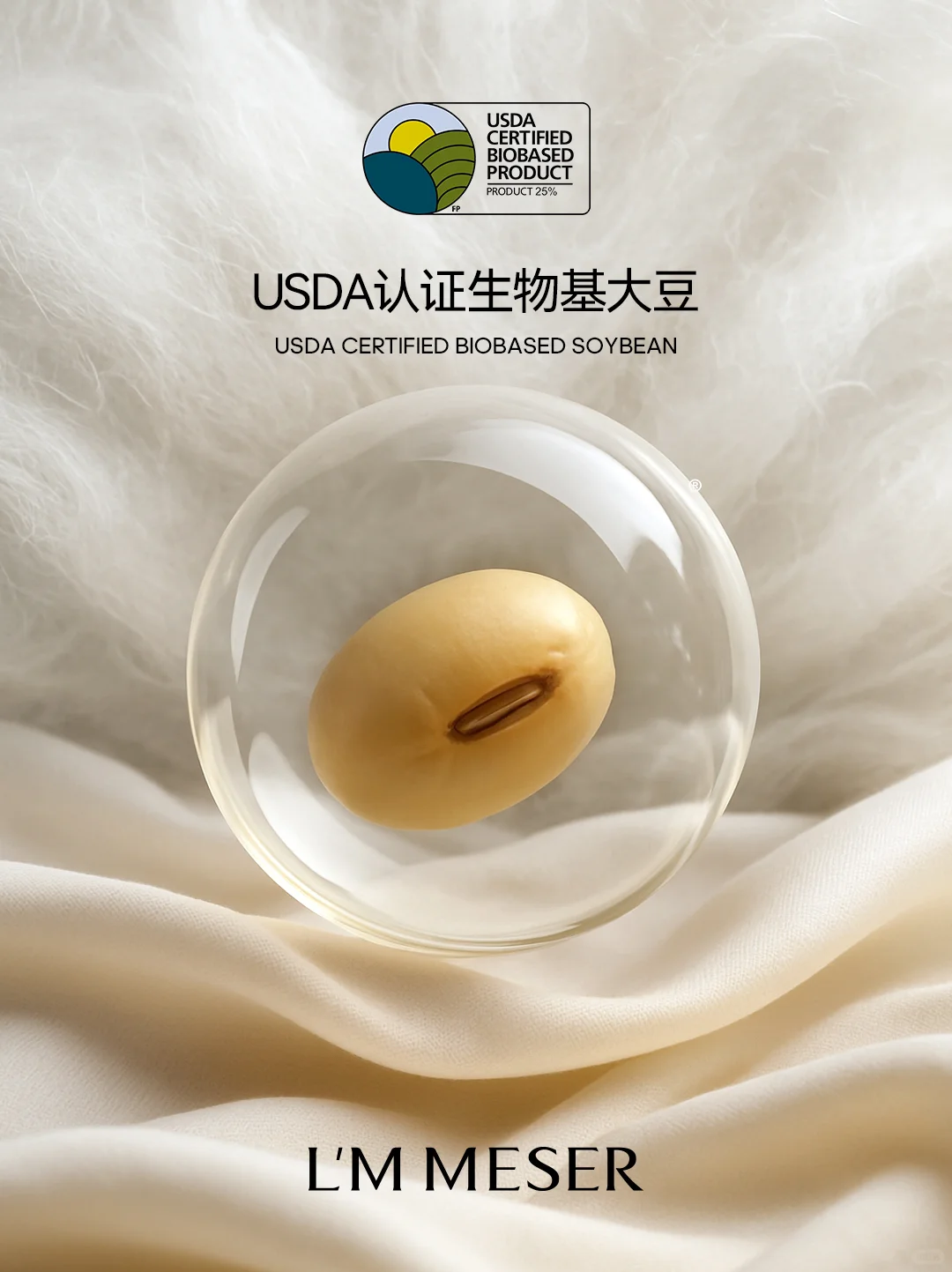 L’M MESER｜从「豆」启程，探索睡眠之美