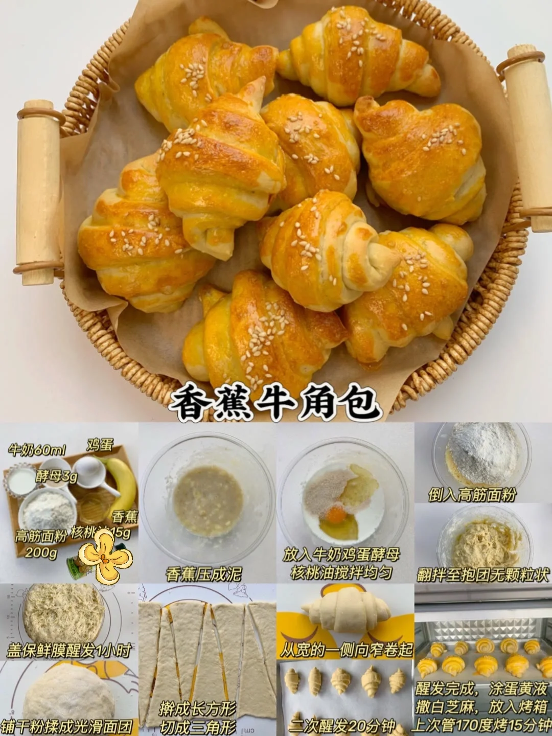 12款宝宝蛋糕面包??|烘焙中式糕点