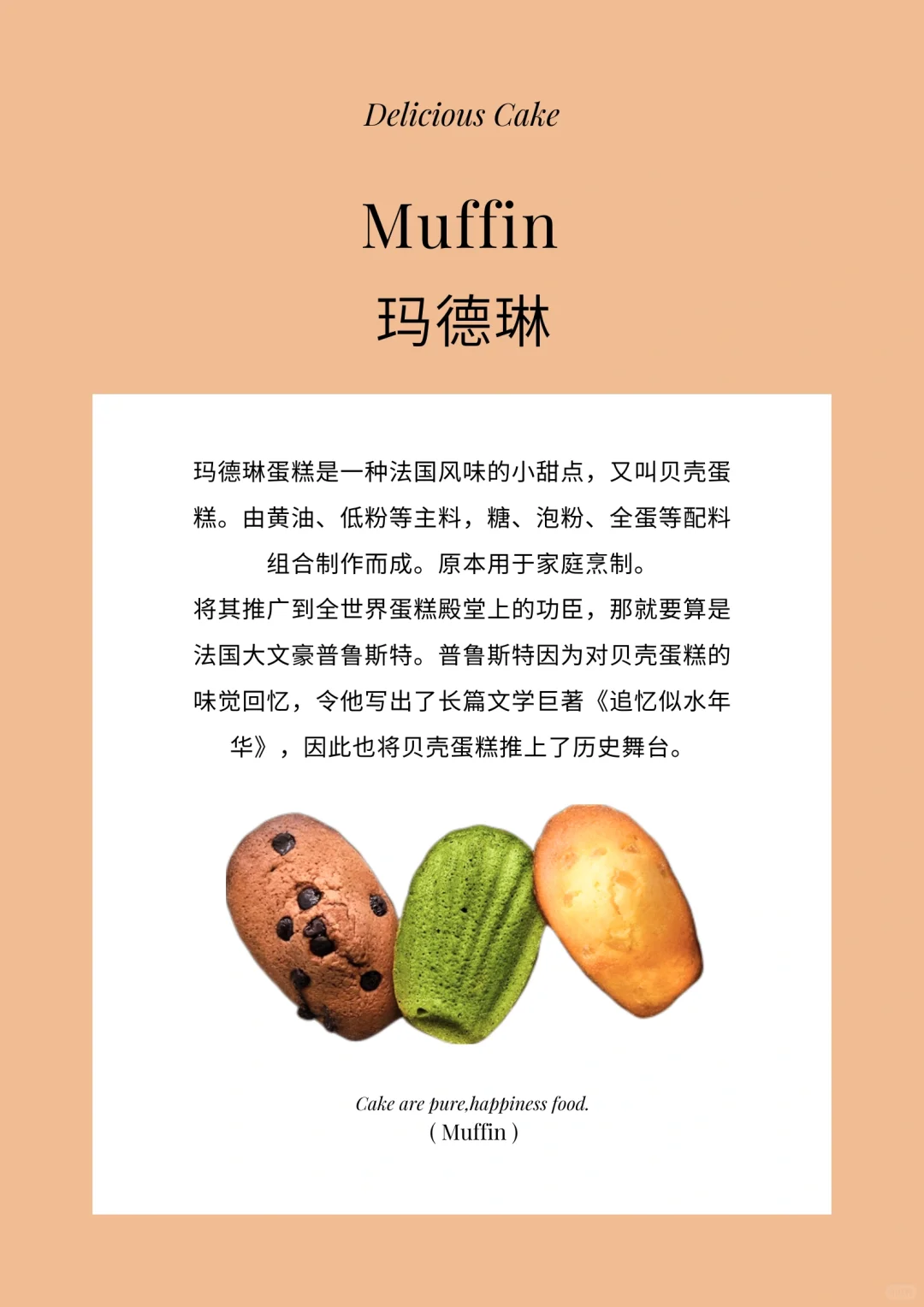 全球蛋糕种类合集?