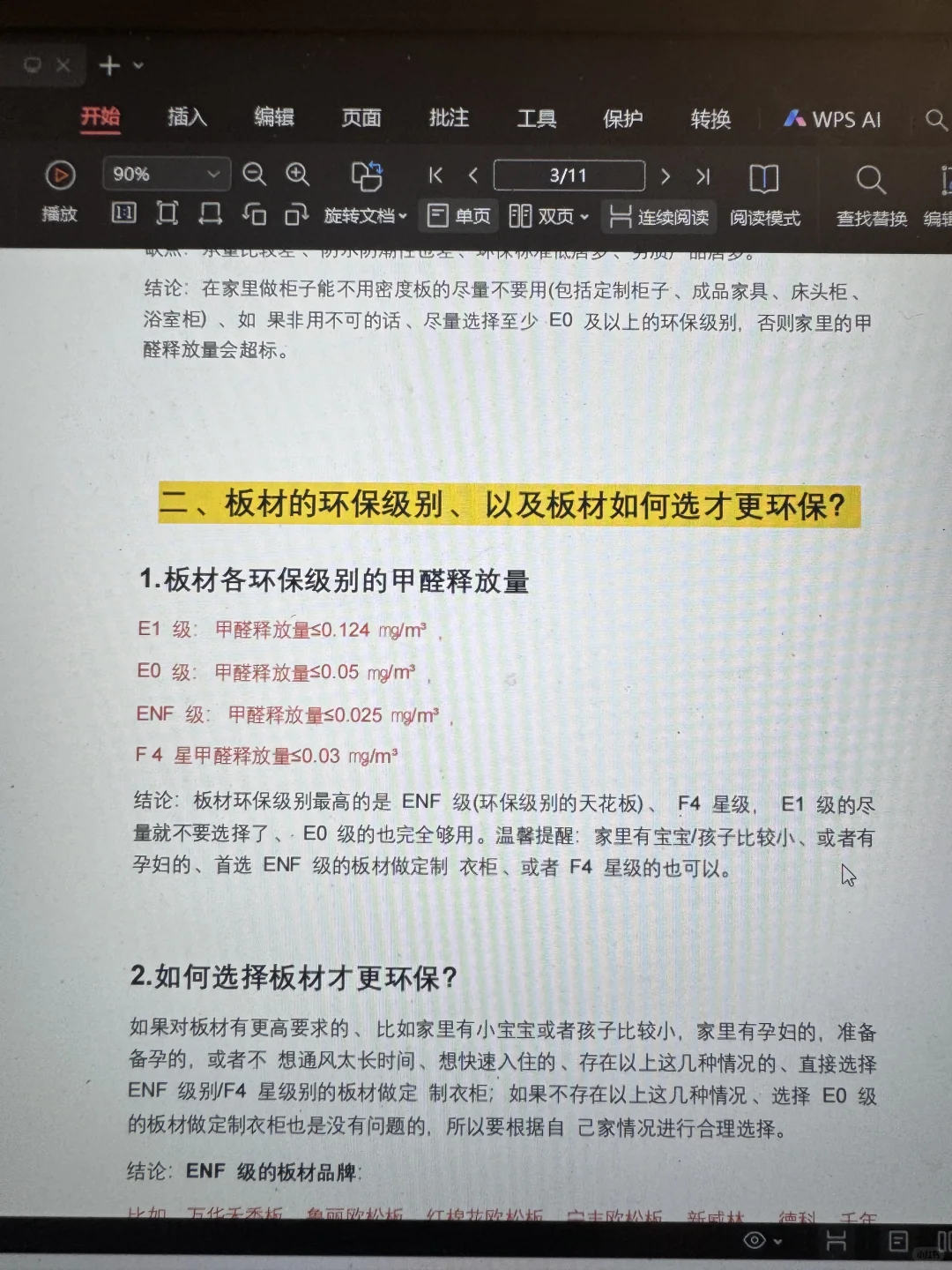 J人如何去跟全屋定制有效沟通…