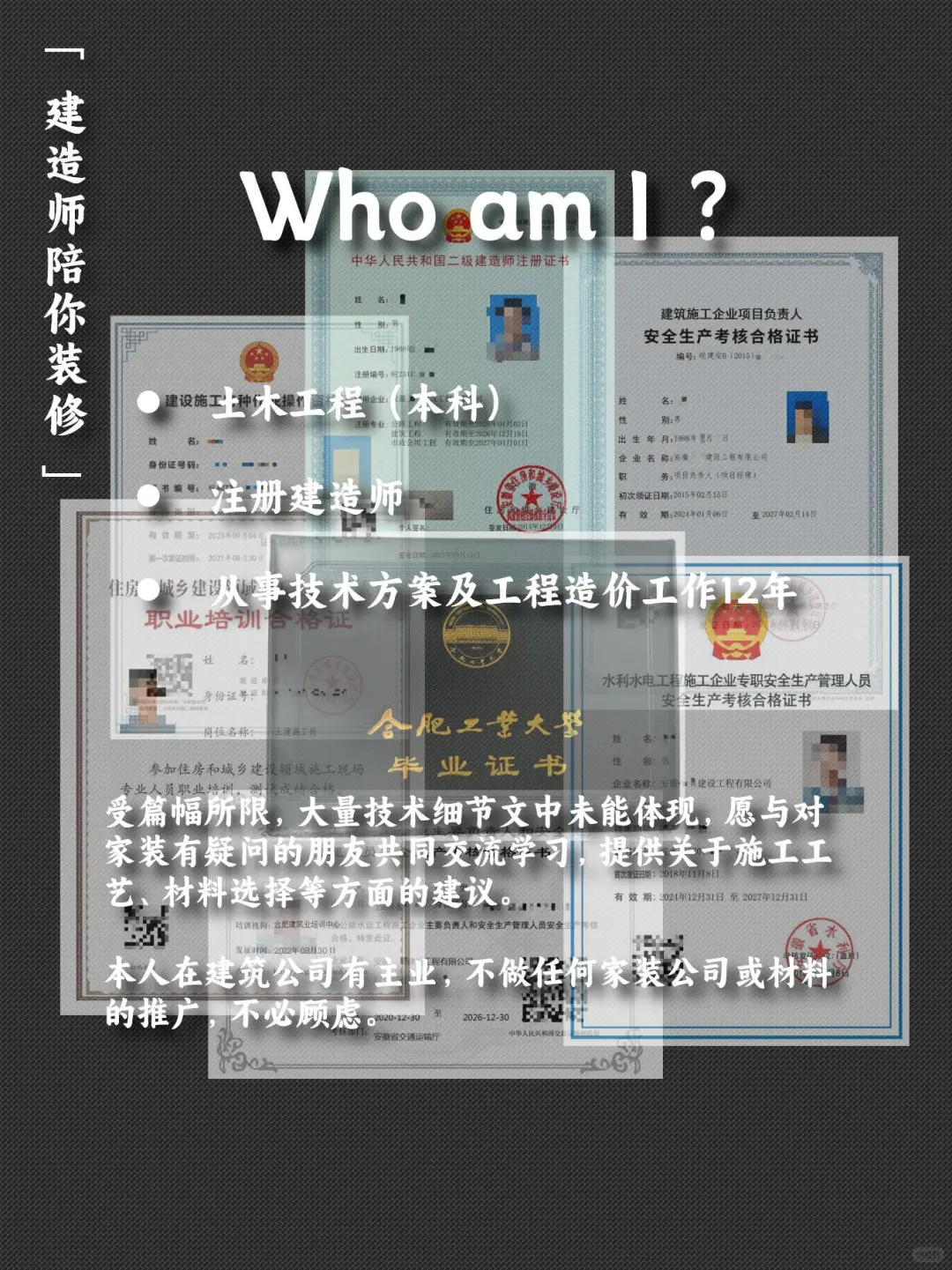 【建造师陪你装修】:step8 - 干铺