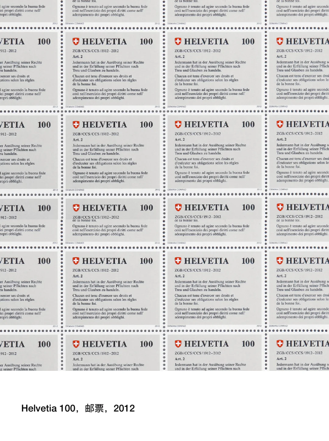 瑞士知名设计师