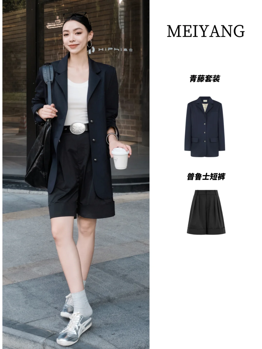 OOTD|高智知性优雅通勤西装穿搭