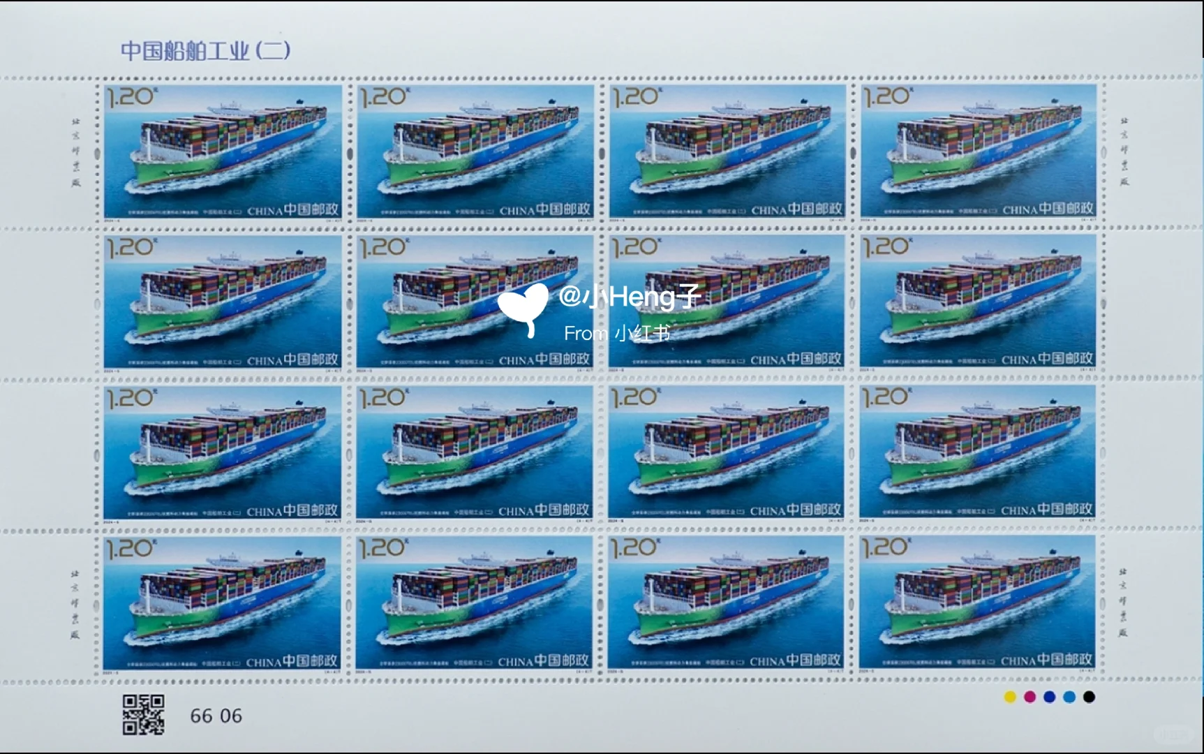 新邮发布Ⅱ2024-5 中国船舶工业（二）