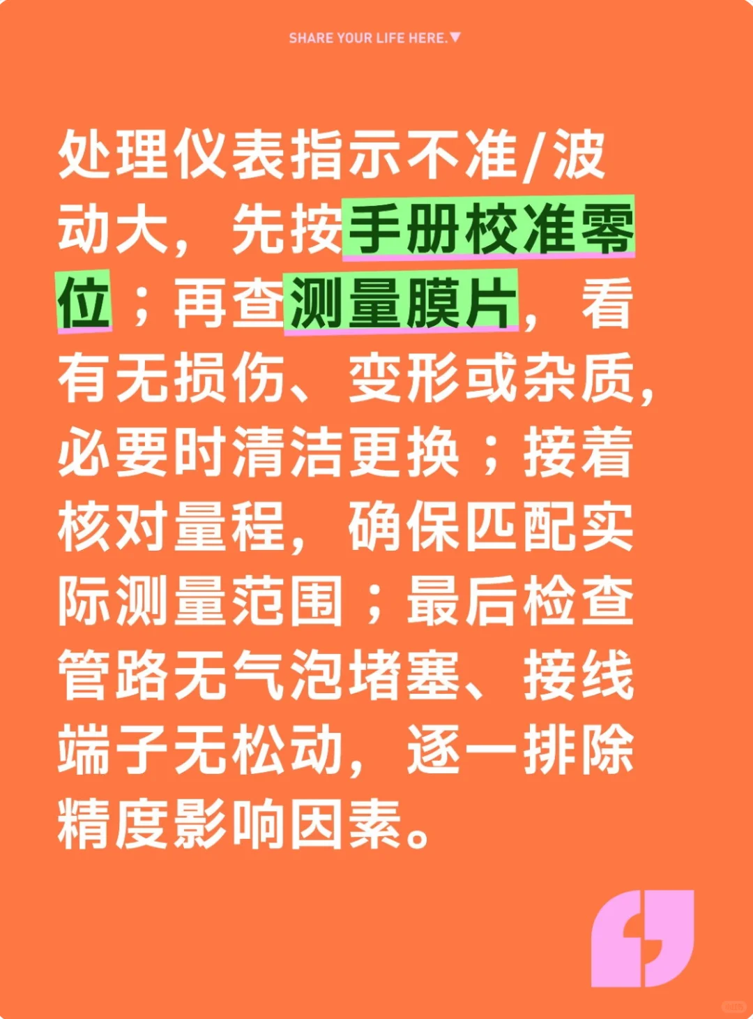 压力变送器的3类故障，如何处理？