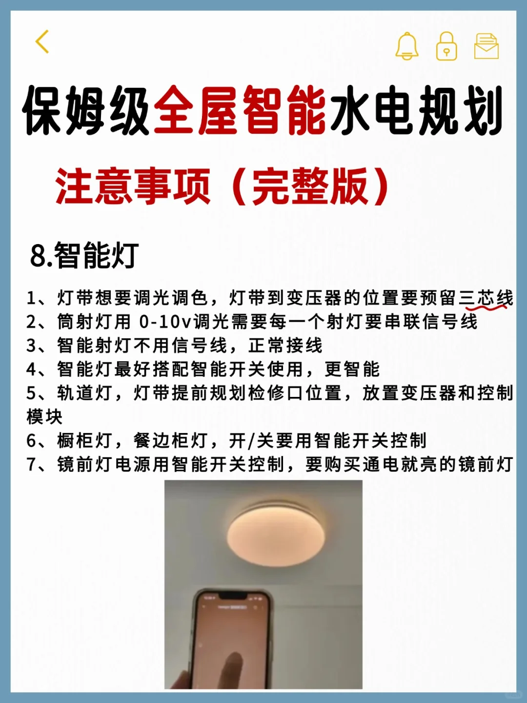 双11闭眼冲！自装小米全屋智能~抄作业成功