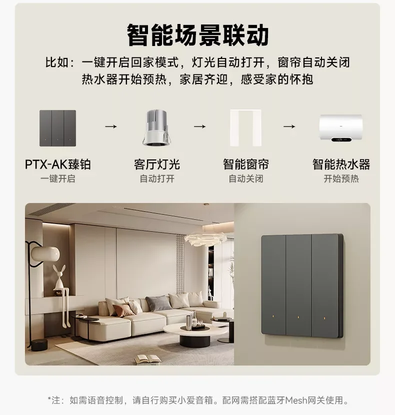 ?被夸爆的智能开关!平头熊AK臻铂真的香