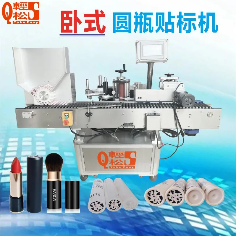 不干胶贴标机源头厂家，工厂直销价格优惠