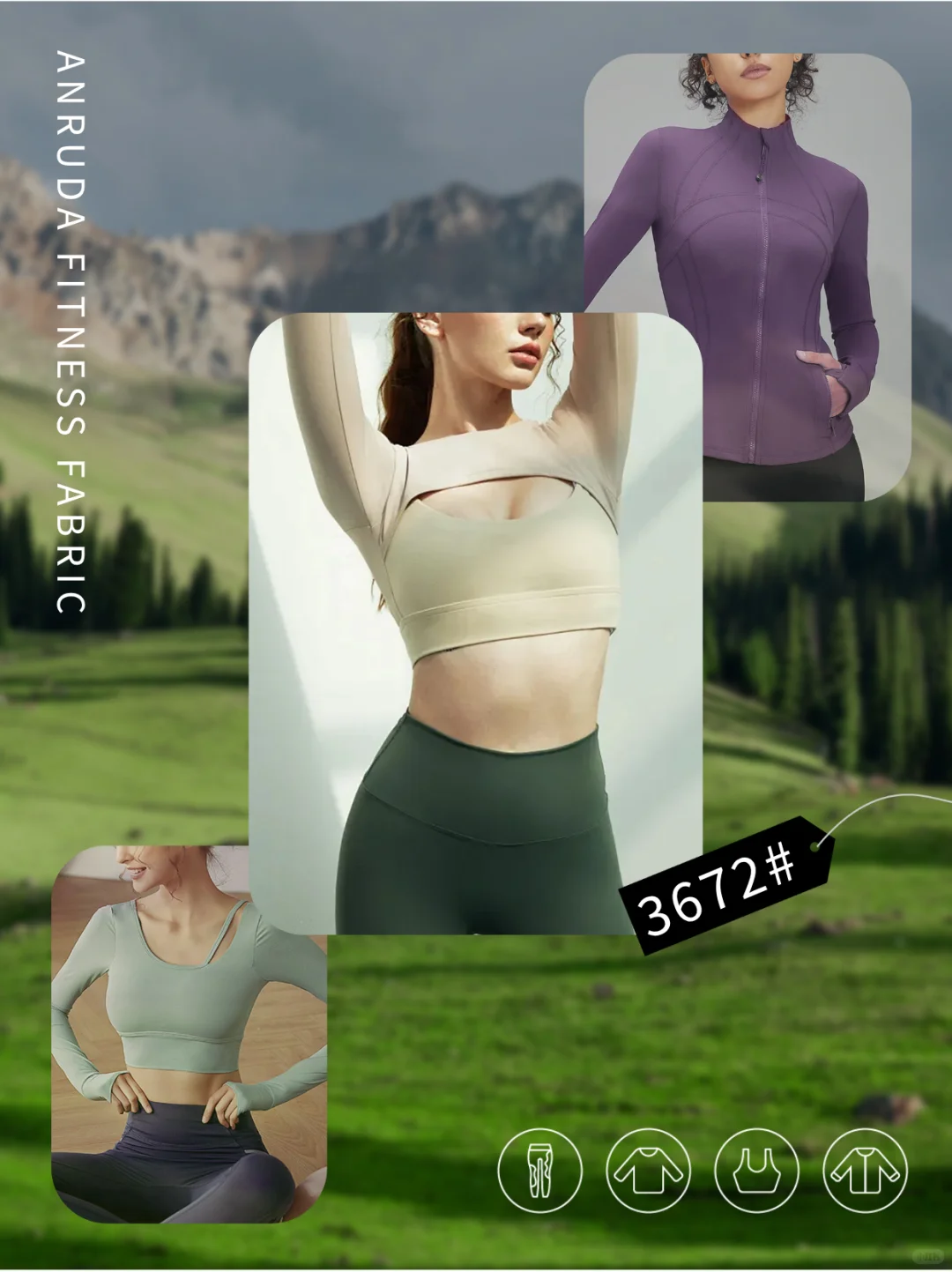 清新无压力,绿色更舒适的消臭运动面料