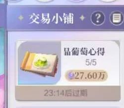 飞车烹饪料理心得图鉴解锁