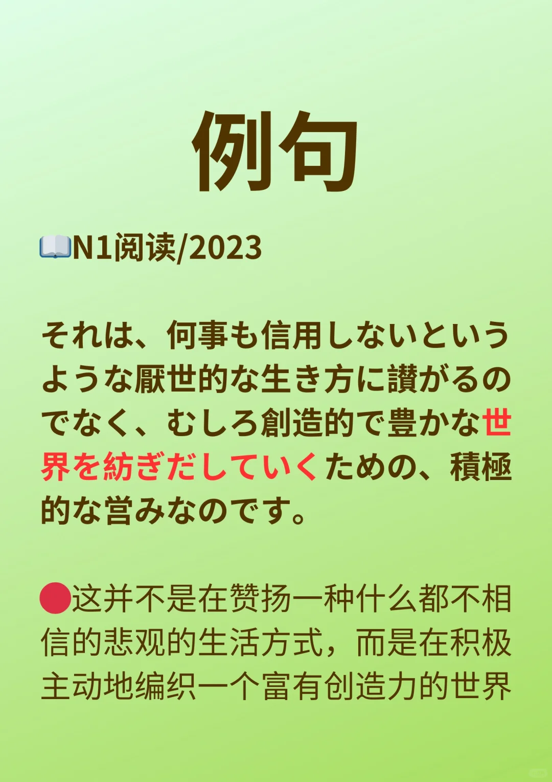 日语单词打卡｜紡ぐ