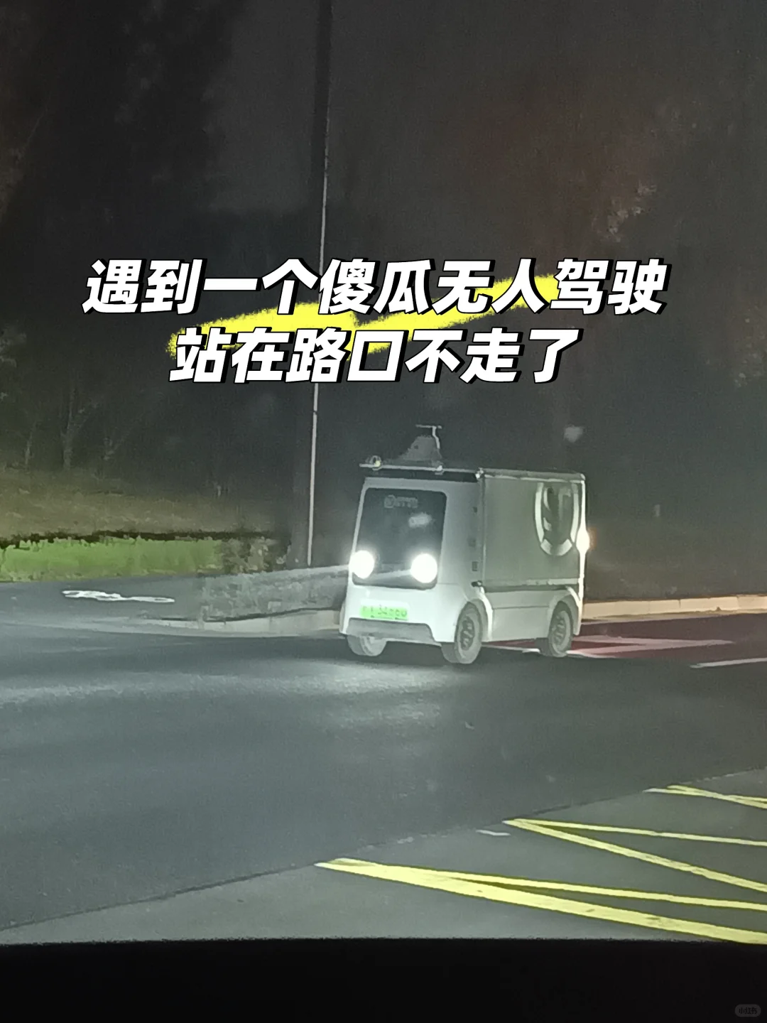 无人驾驶快递车