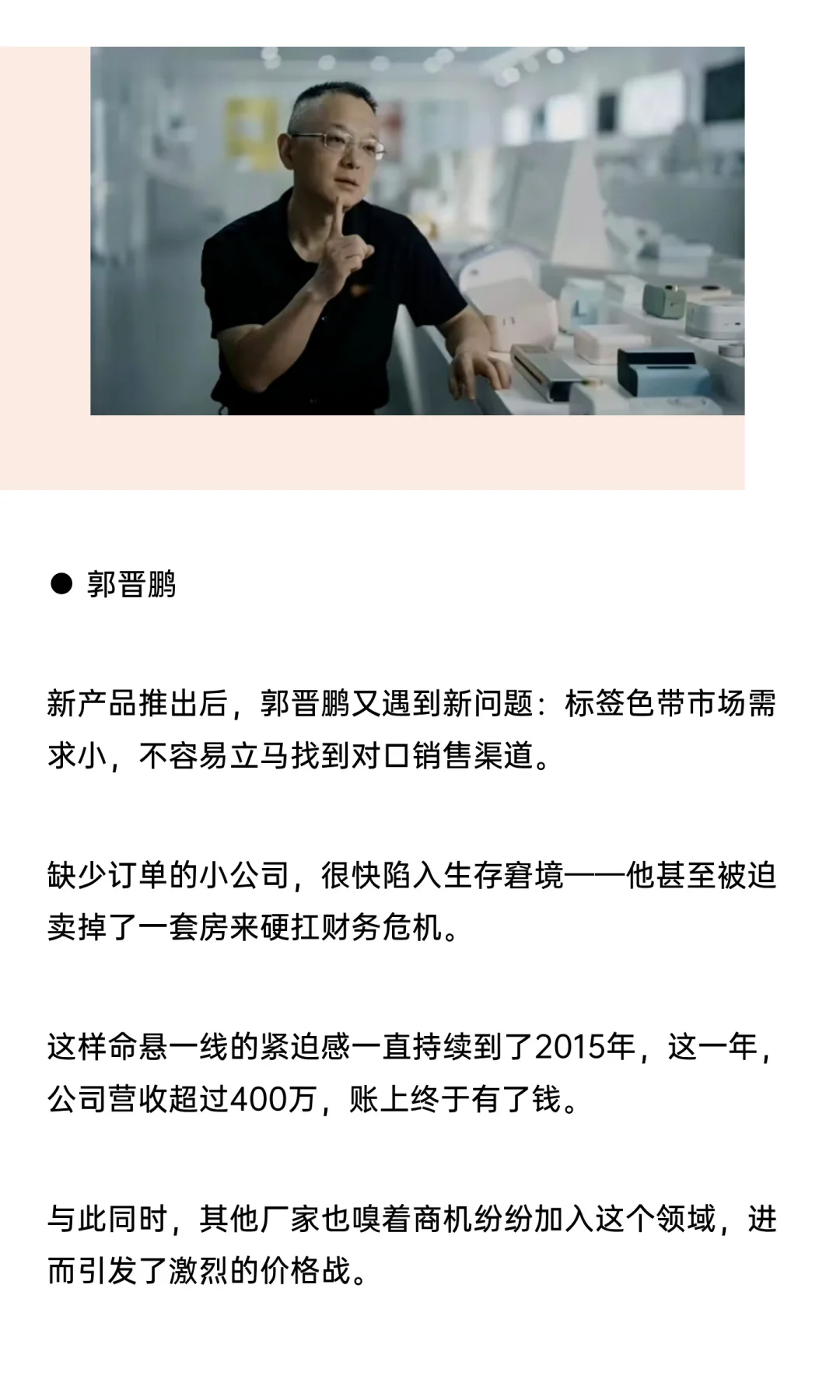 他靠巴掌大的打印机，征服欧美，年入18亿