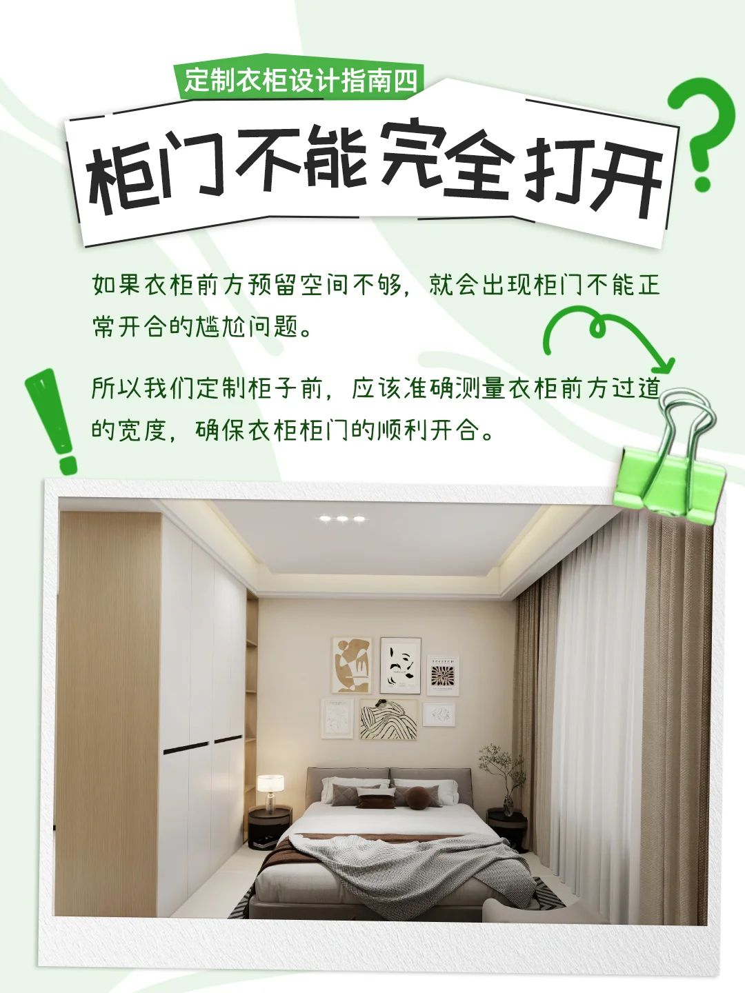 定制衣柜?选购攻略，过来人的经验分享