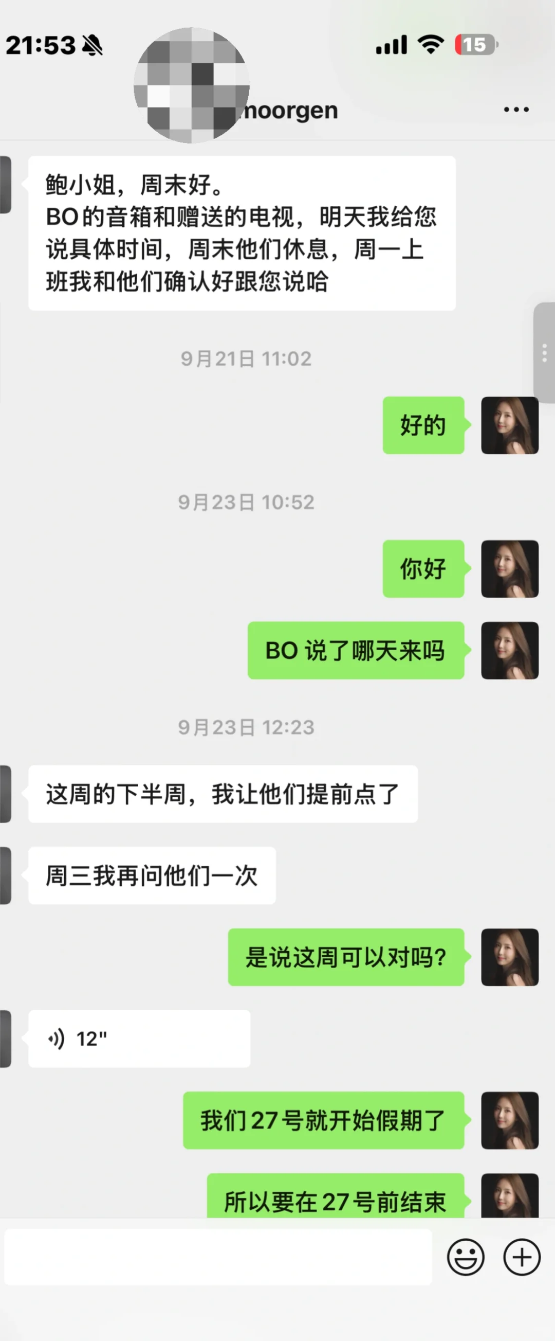 Bang&Olufsen 给我带来的无限痛苦