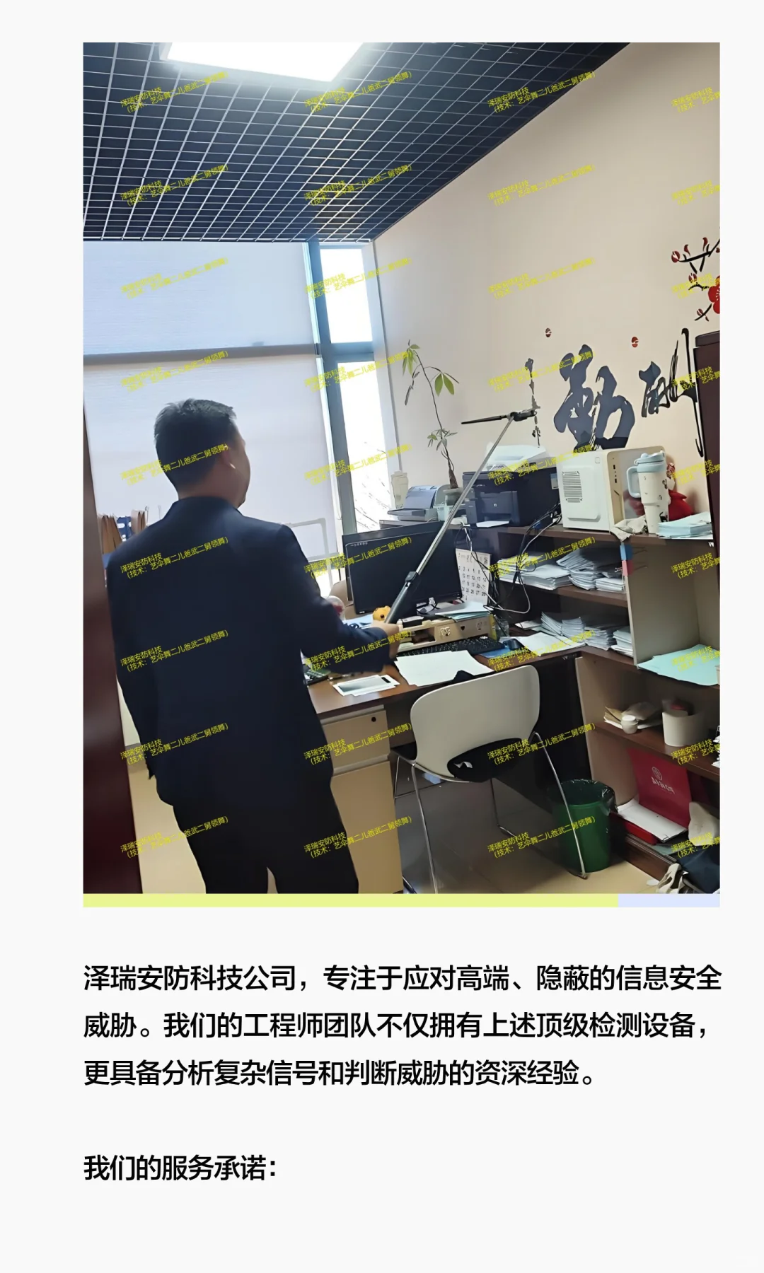 它们会“隐身”：高级窃听偷拍设备的信号隐