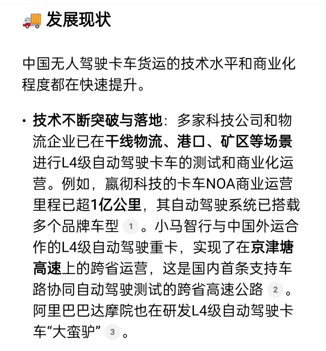 现在买卡车跑运输还能挣到钱吗？