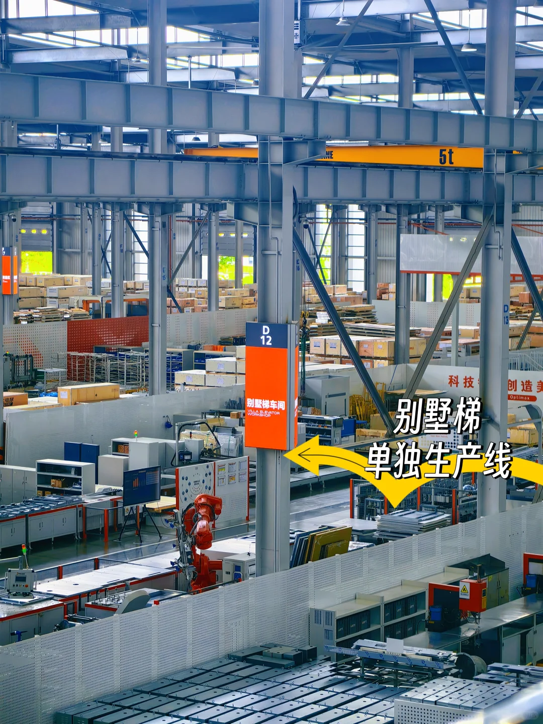 别墅梯专属生产线！这工厂也太卷了?