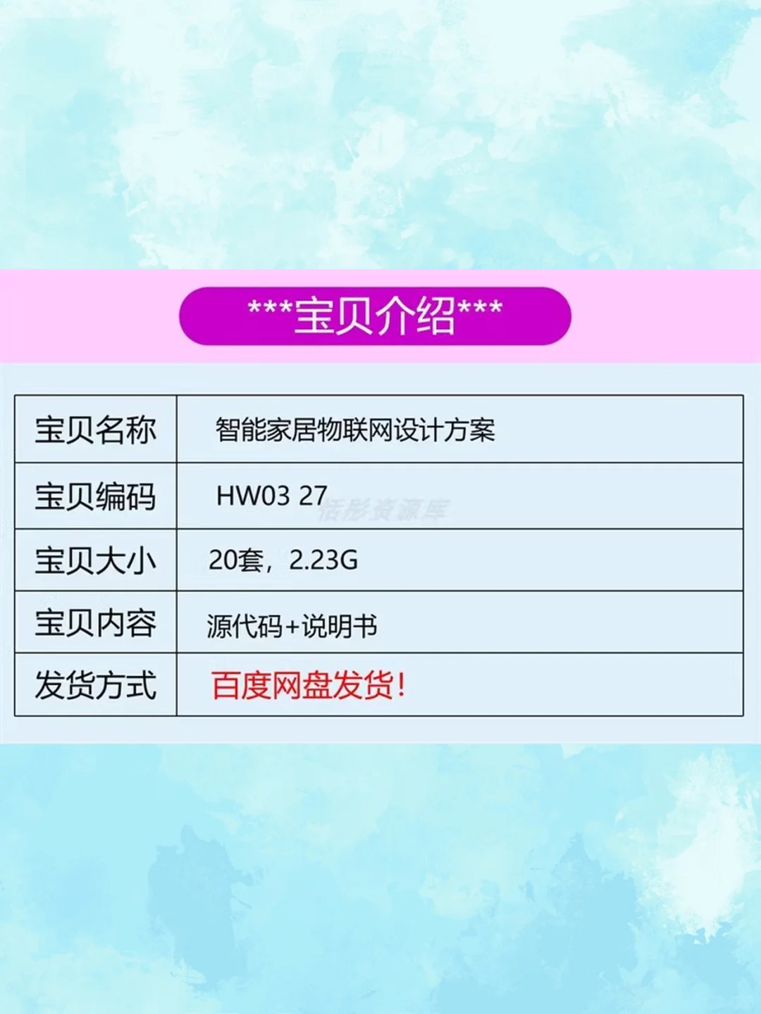 STM32智能家居WIFI蓝牙语音系统物