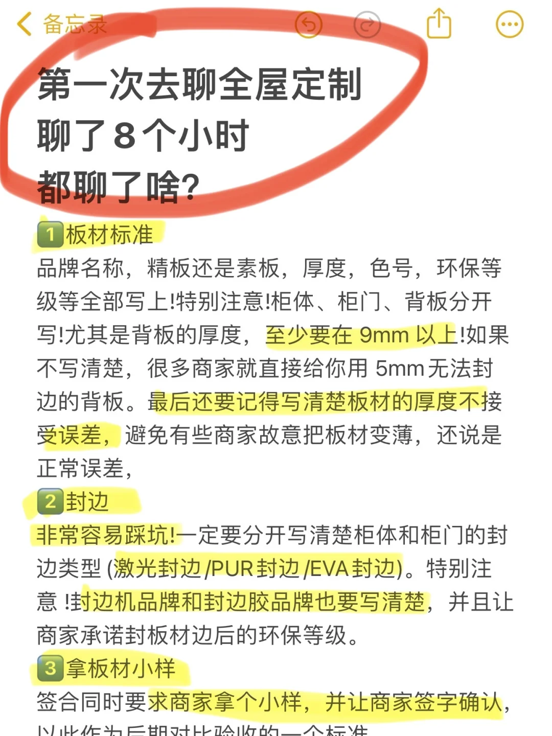 商家说全屋定制都让我研究明白了?太牛了