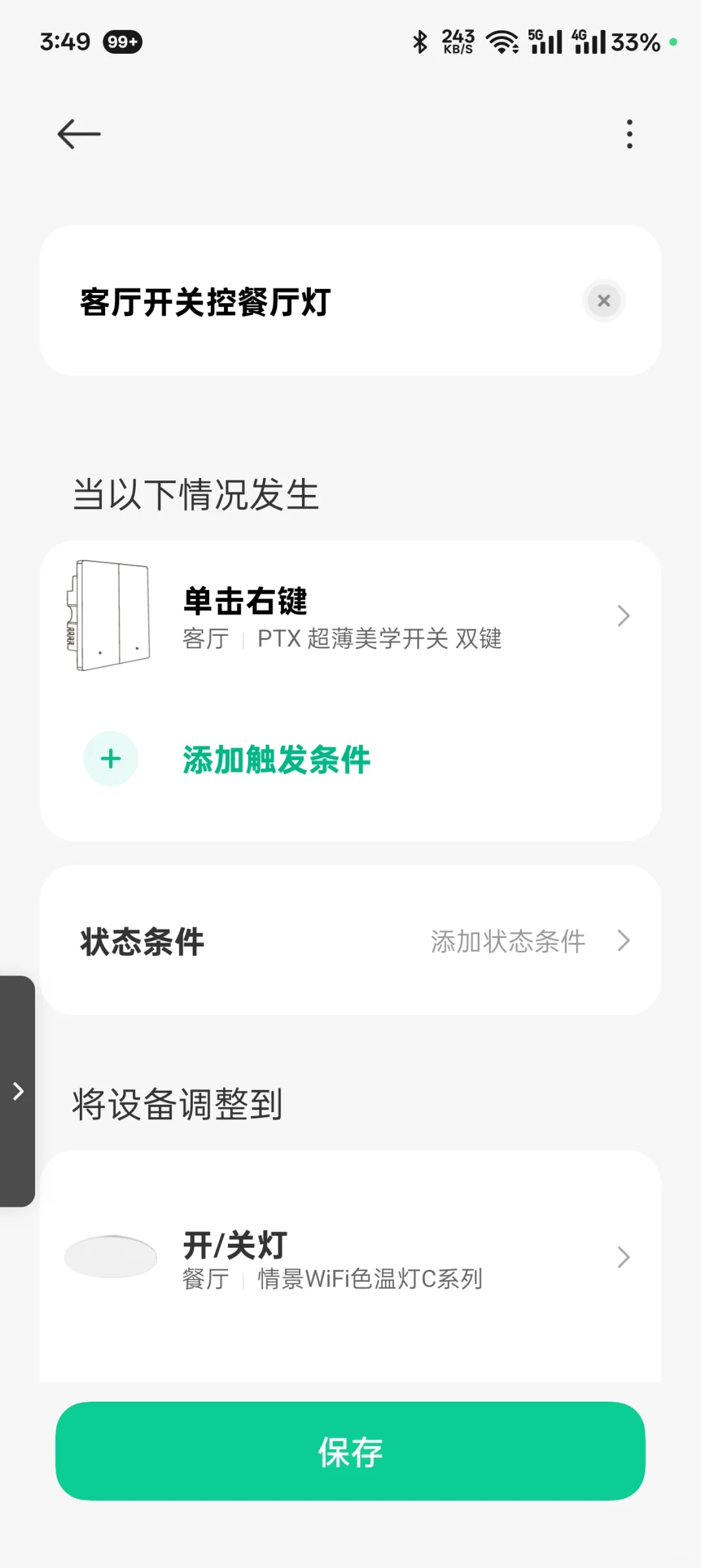 全屋智能很难吗？