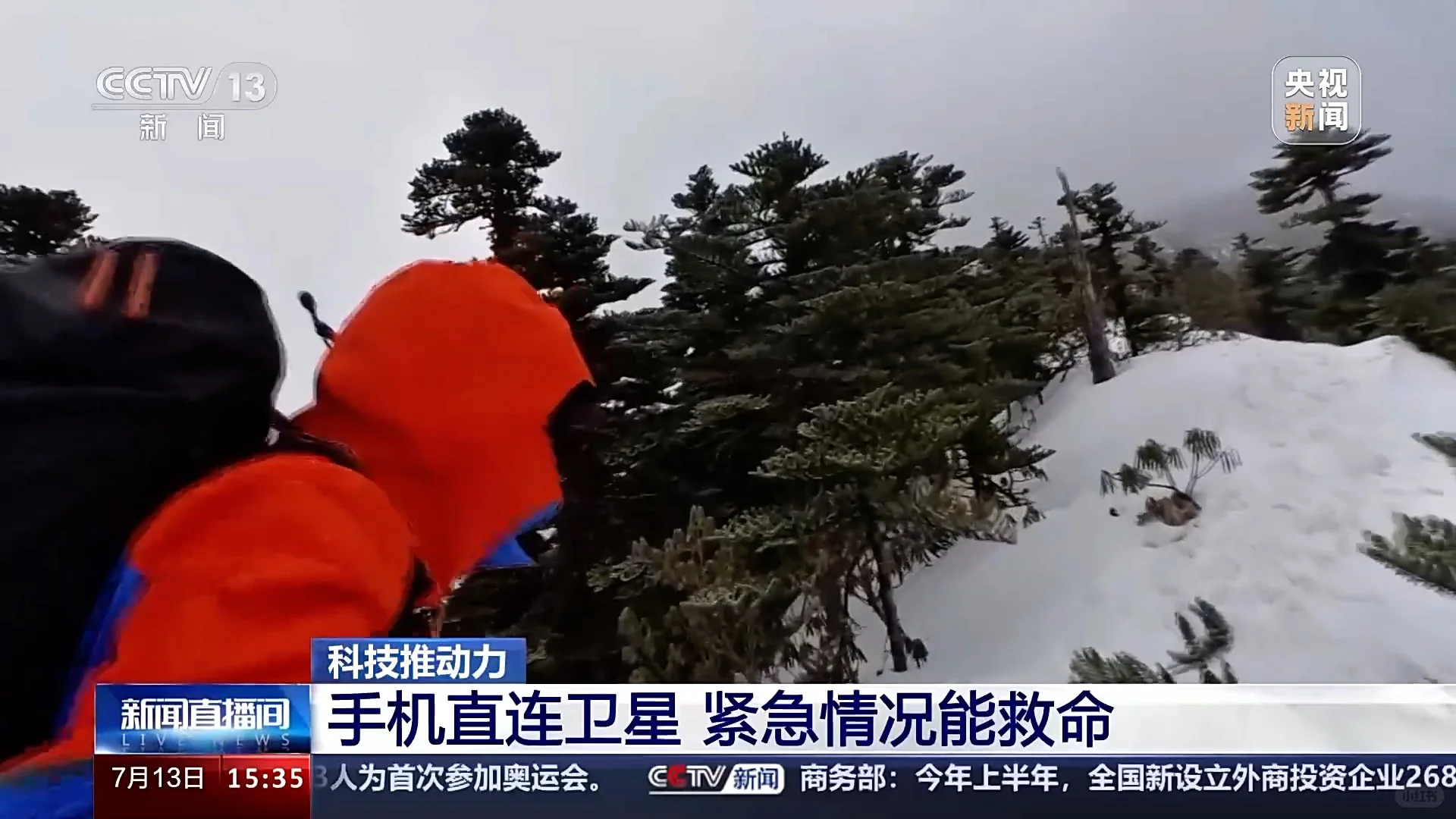 我上央视新闻了！因为我打了一个卫星电话