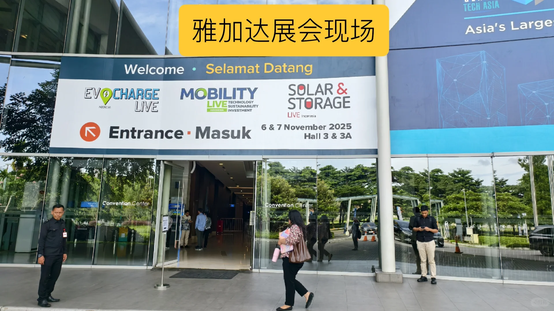 雅加达展会实况！抢占印尼百GW光储风口