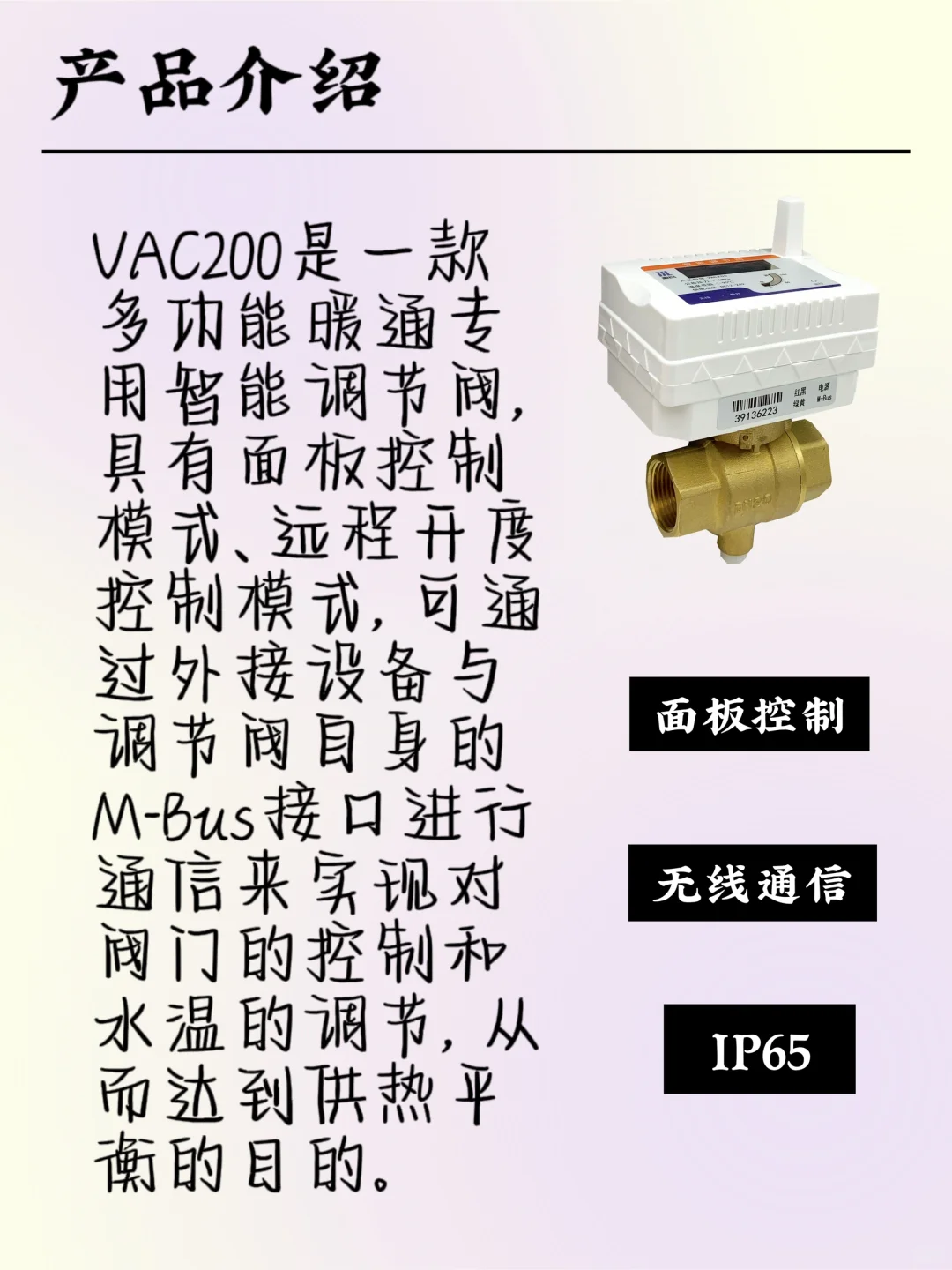 智能调节阀⬆️