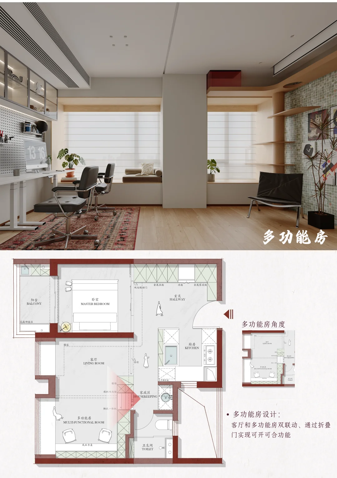 易白空间|?60㎡卧室客厅对调神了!