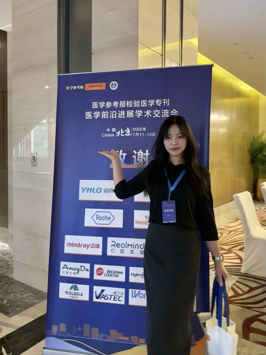 高智感ootd|研究生国家级学术会议穿搭tips